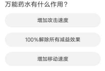 道聚城11周年庆命运方舟答案一览