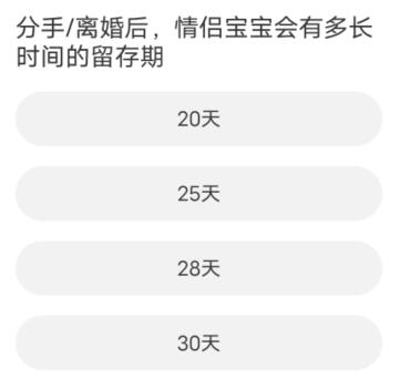 QQ飞车手游道聚城11周年庆答案大全