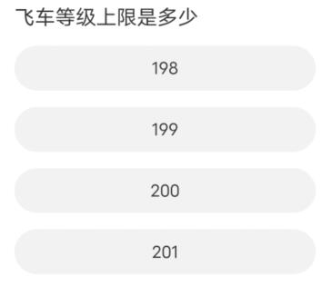 QQ飞车手游道聚城11周年庆答案大全