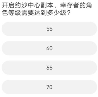 黎明觉醒道聚城11周年庆答案大全