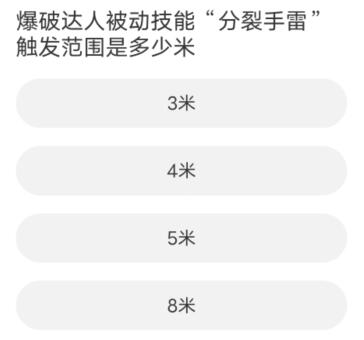 黎明觉醒道聚城11周年庆答案大全