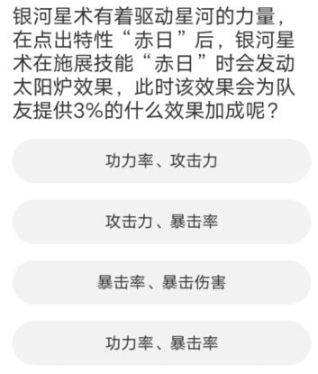 剑灵道聚城11周年庆答案一览