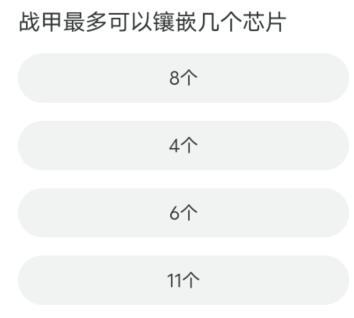 道聚城11周年庆逆战答题答案