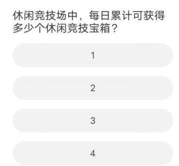 道聚城11周年庆QQ飞车答案大全