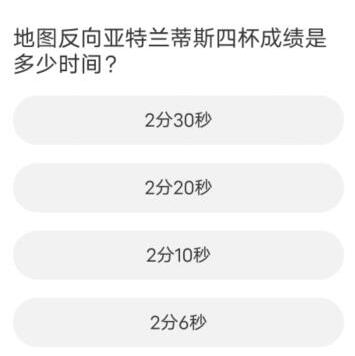 道聚城11周年庆QQ飞车答案大全