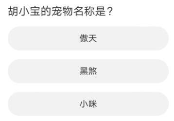 天涯明月刀道聚城11周年庆答案大全