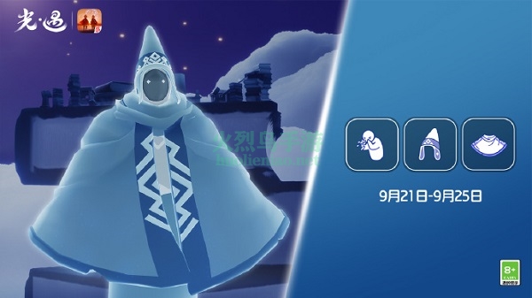 光遇9月21号复刻先祖2023