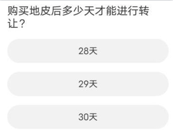 天刀手游道聚城11周年庆答案大全