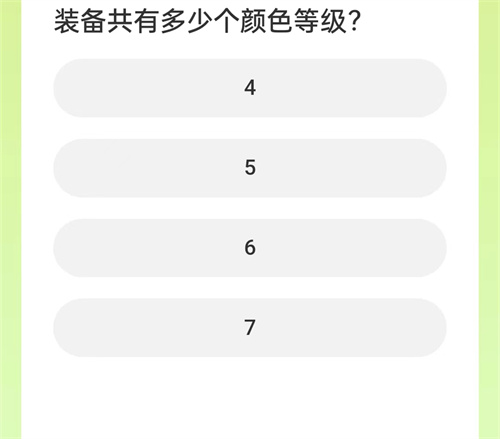 剑侠情缘道聚城11周年庆答案