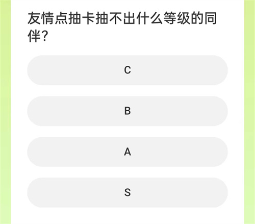 剑侠情缘道聚城11周年庆答案