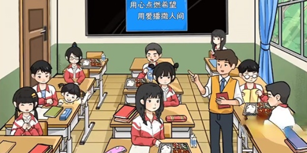 我玩梗贼6希望小学