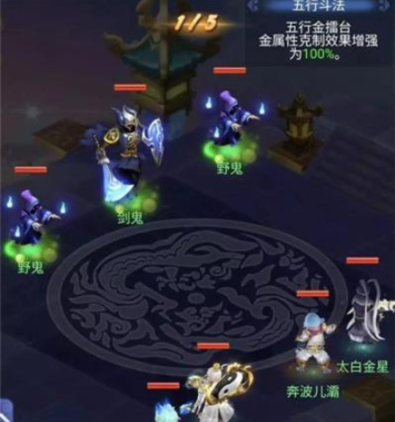 梦幻西游网页版9月五行斗法怎么过