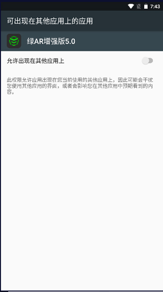 绿AR地铁逃生8.0