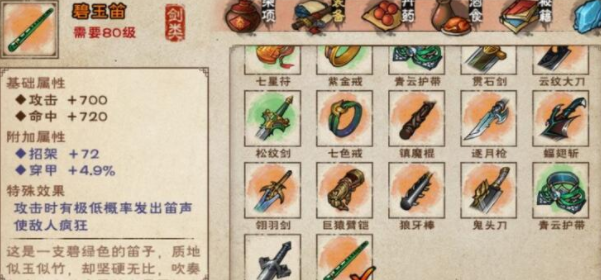 烟雨江湖兑换码最新2024