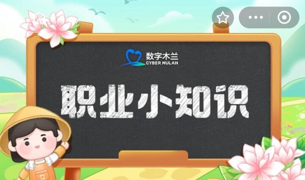 蚂蚁新村今日答案最新9月23日