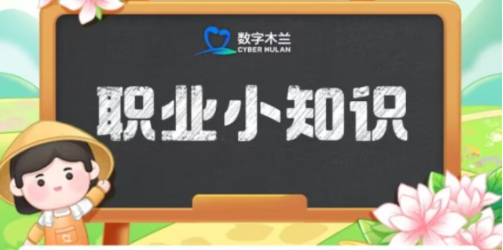 蚂蚁新村今日答案9.24