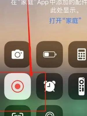 苹果手机怎么录屏