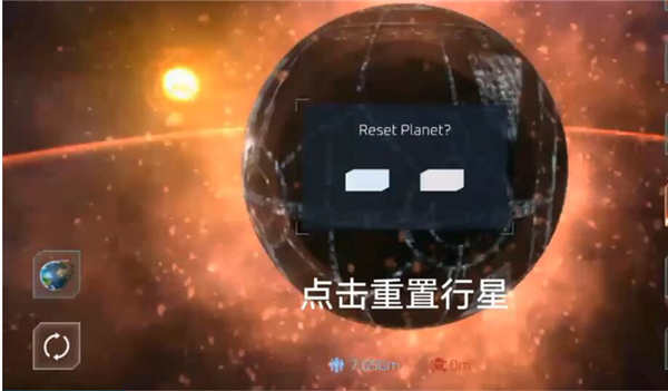 星球毁灭模拟器2024年最新版