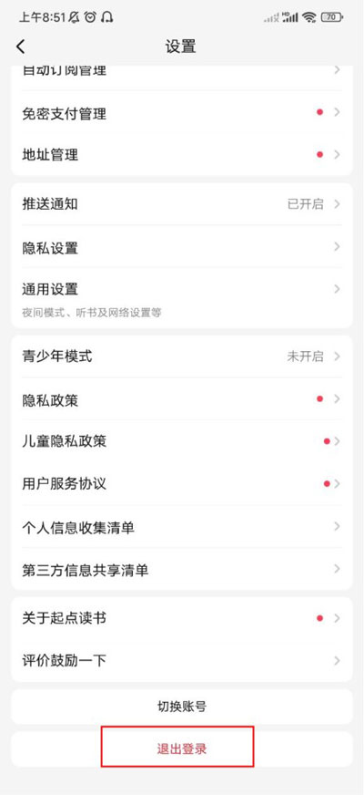 起点读书app