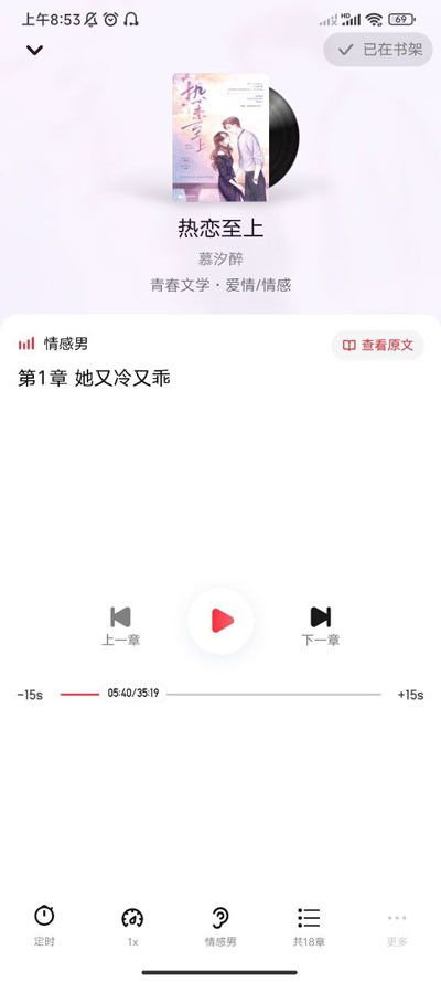 起点读书app