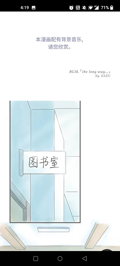 咚漫漫画最新版