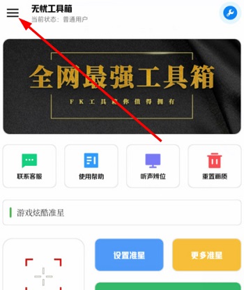 无忧工具箱2.0