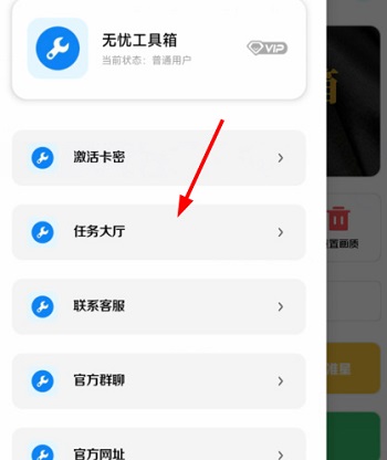 无忧工具箱2.0