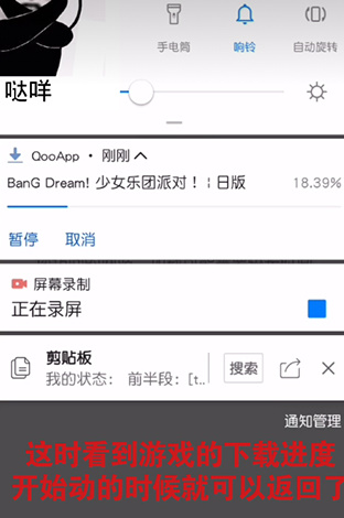 qooapp下载安装包