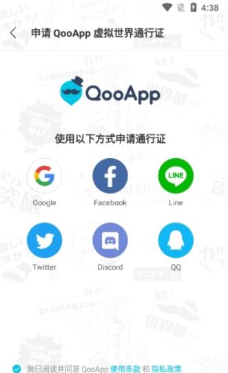 qooapp安卓