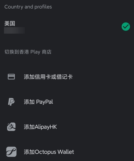 谷歌商店paypal