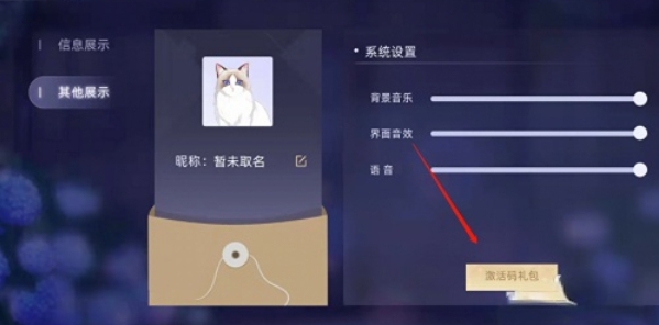 猫之宿约者兑换码2024