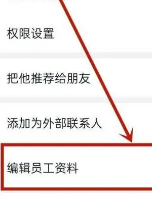 钉钉怎么删除离职人员