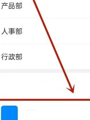 钉钉怎么删除离职人员