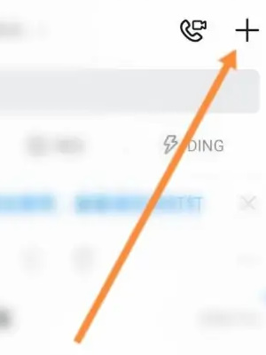钉钉怎么建群