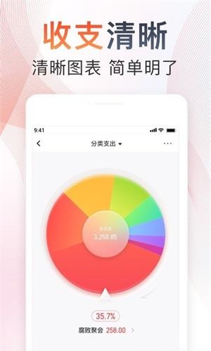 随手记app