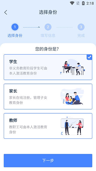 学有优教app