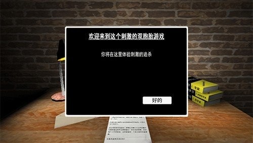 恐怖双胞胎无限子弹版