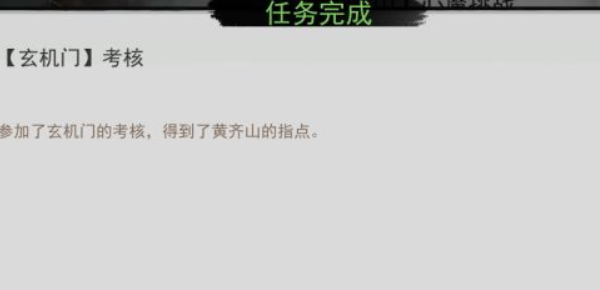 我的侠客顾微音情缘