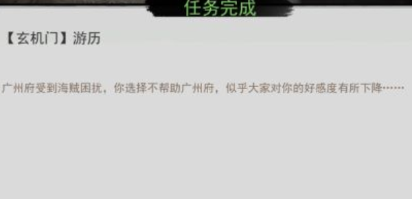 我的侠客顾微音情缘