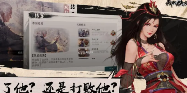 我的侠客顾微音情缘