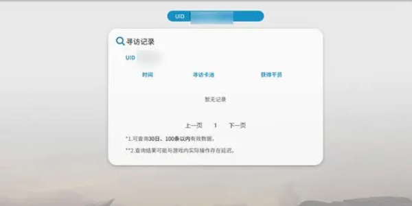 明日方舟怎么查看抽卡历史