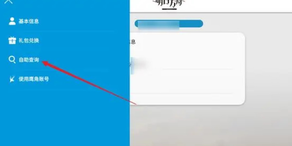 明日方舟怎么查看抽卡历史