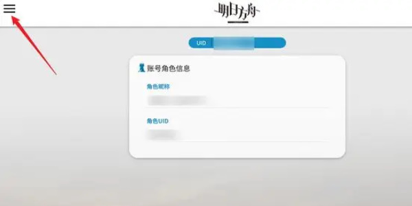 明日方舟怎么查看抽卡历史