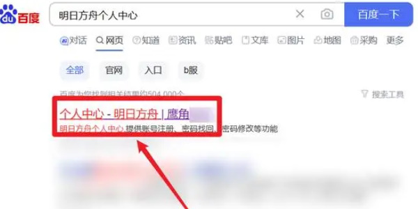 明日方舟怎么查看抽卡历史