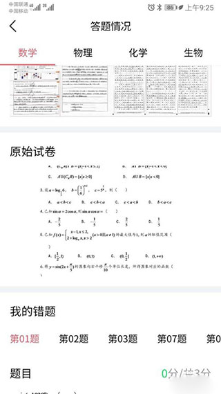 七天学堂app