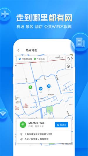 wifi万能钥匙下载app