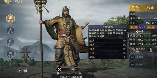 战地无疆武将排名