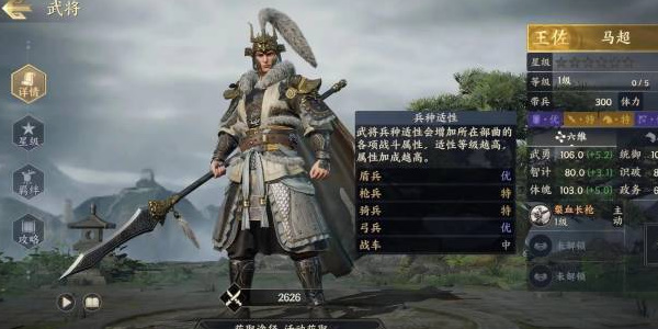 战地无疆武将排名