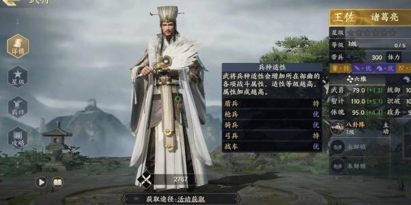 战地无疆武将排名