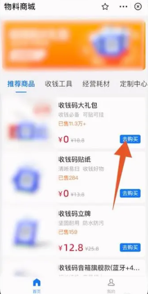 支付宝怎么开通商家收款码